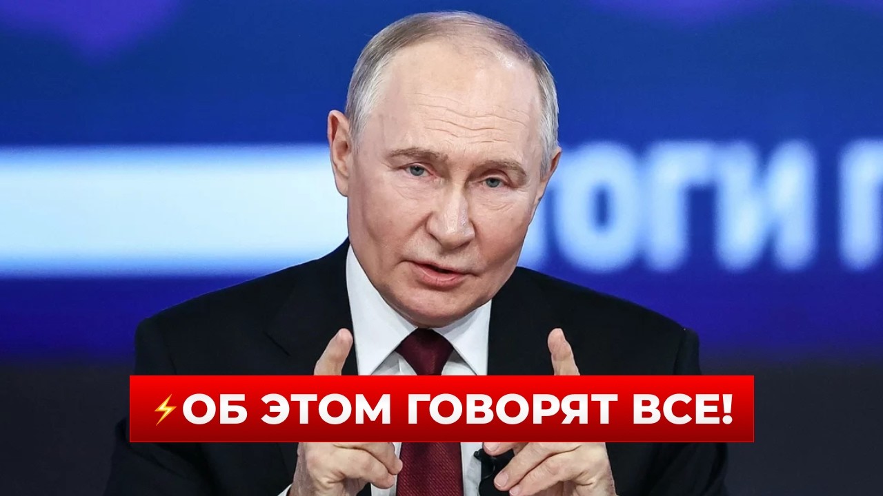 ❗️ПОСЛУШАЙТЕ! Путин сделал жесткое заявление по УКРАИНЕ — лучше вам это услышать!