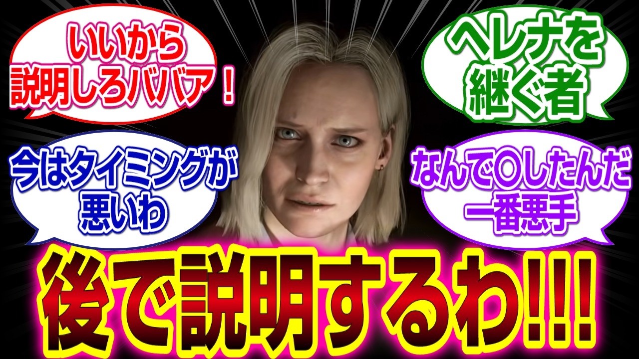 「バイオハザードレクイエム」アリッサ早く説明してくれｗｗｗｗ#バイオハザードレクイエム 　#反応集