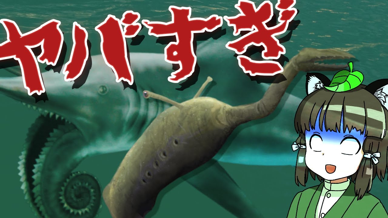 【ゆっくり解説】見た目がヤバすぎる！海のへんな古代生物9選