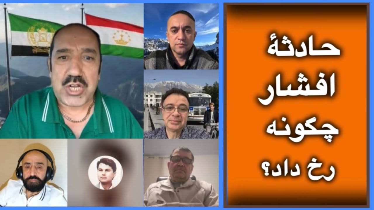 حادثهٔ افشار چگونه رخ داد؟