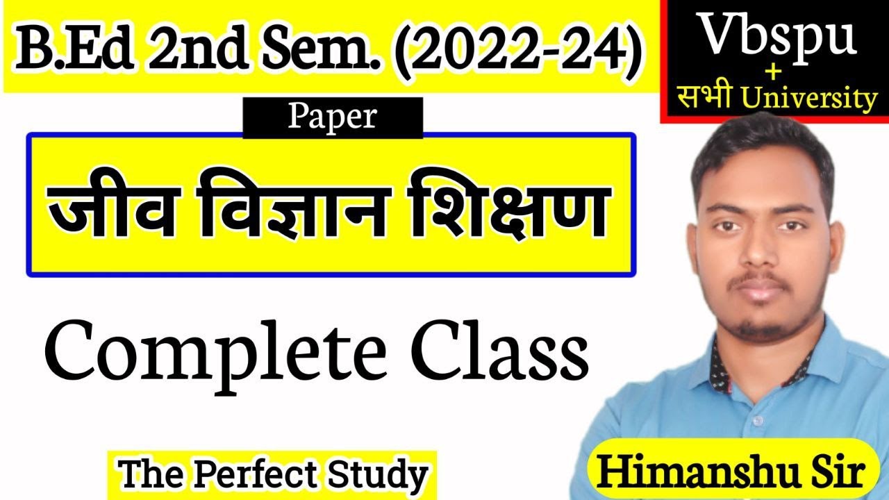 जीव विज्ञान शिक्षण | B.Ed 2nd Semester Class | Vbspu | The Perfect Study