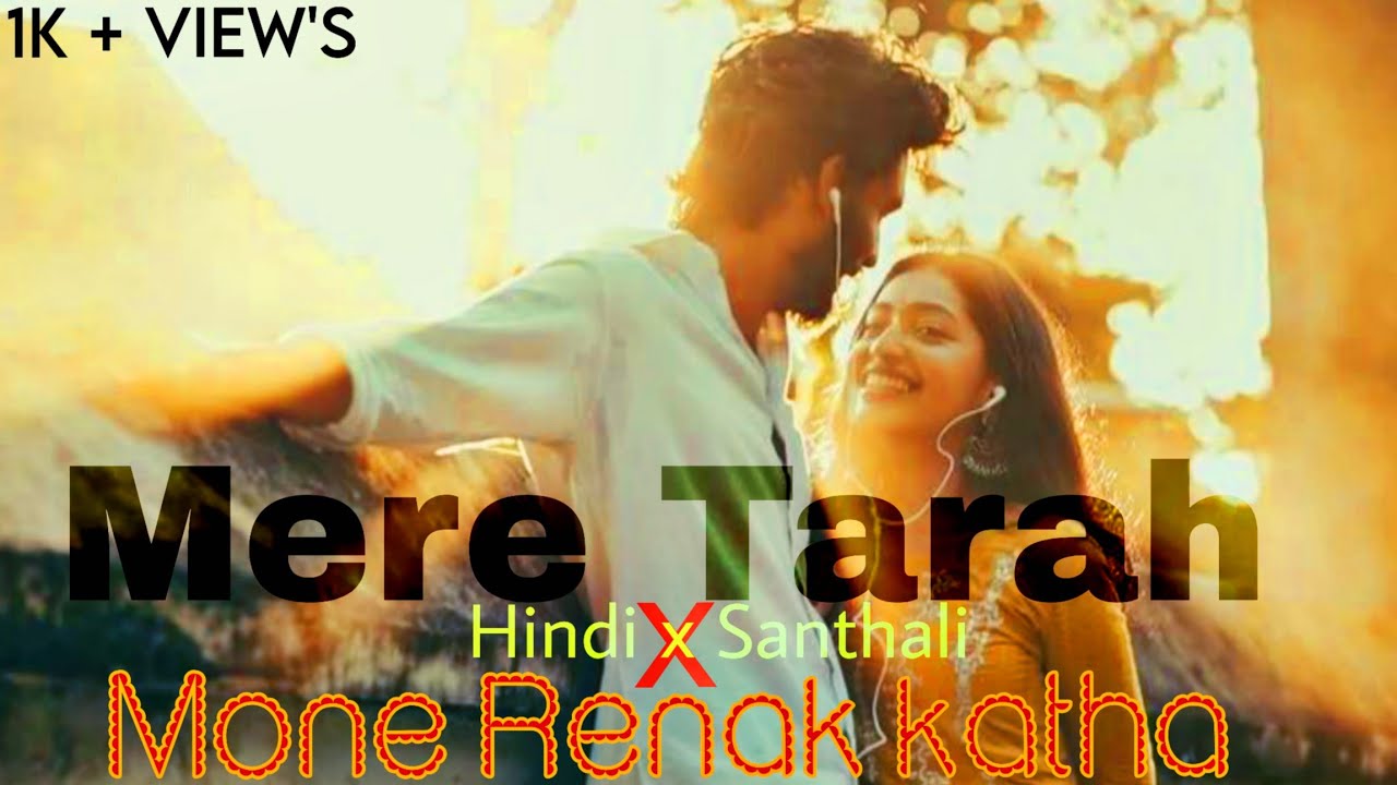 MERE TARAH TUM V PYAAR ROMANTIC SONG| HINDI X SANTALI| LAST YEARS MONTH MASHUP | New Santhali Songs 