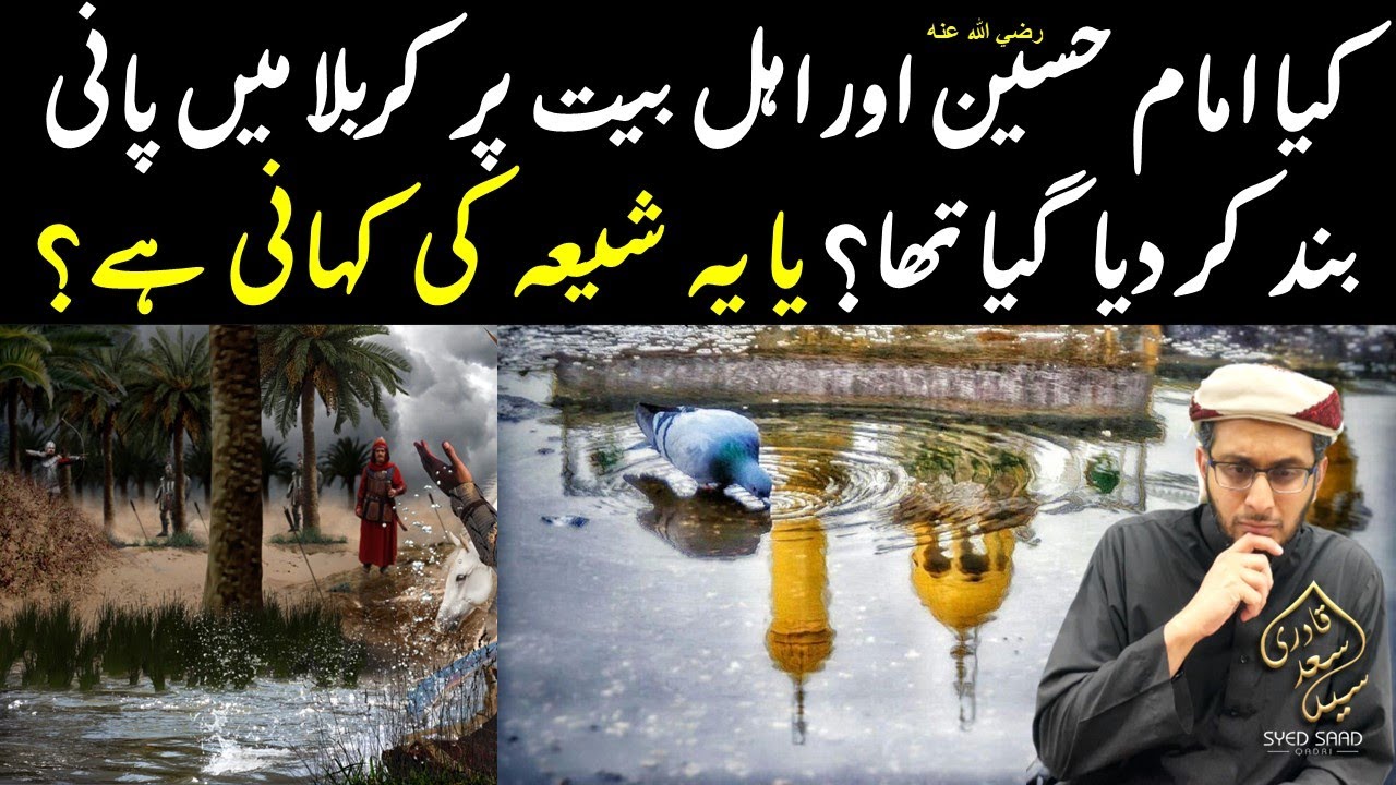 Kya Imam Hussain per Karbala mein Pani Band kar deya gaya tha?