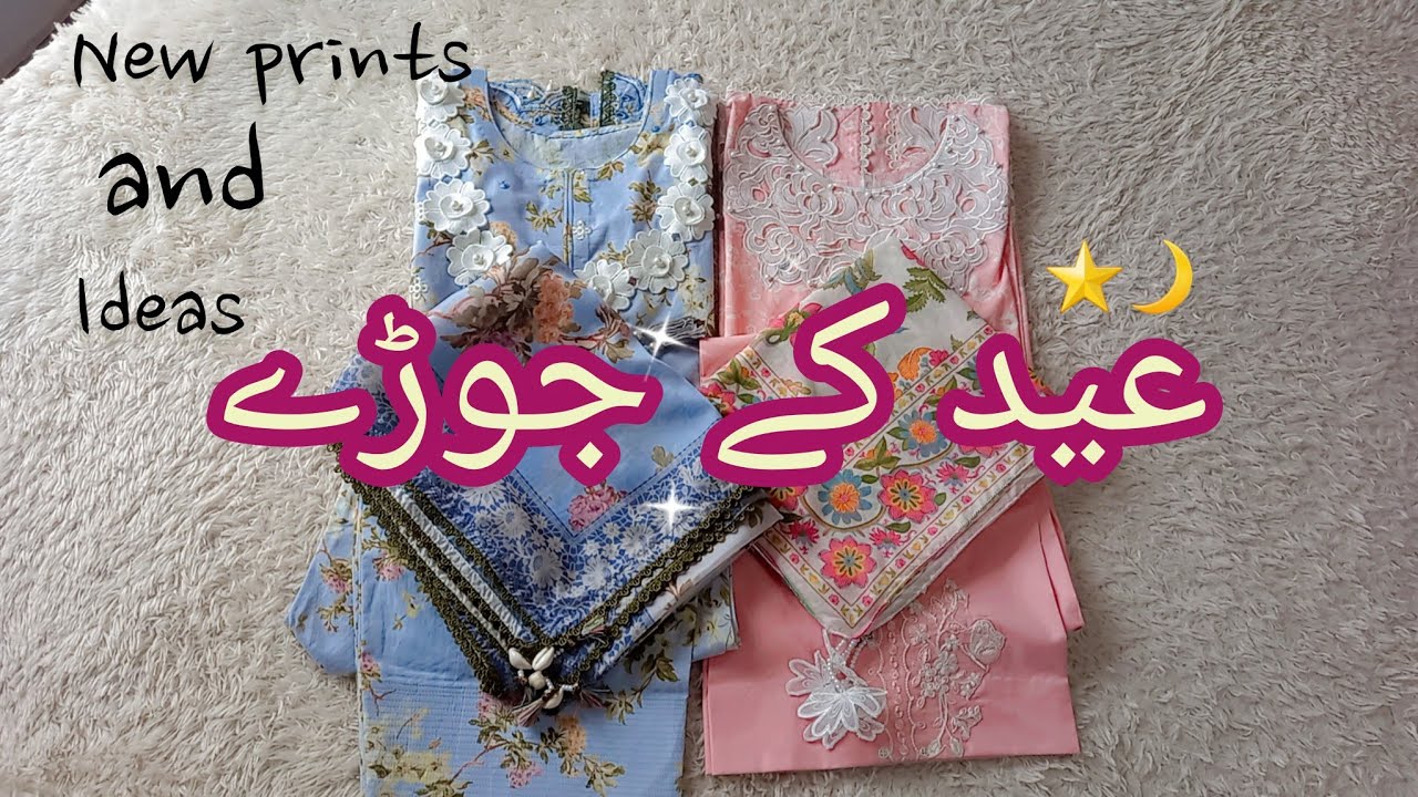 Latest neck, sleeves and daman designs for Eid 2026 / Eid dress designs/ Trouser design 
