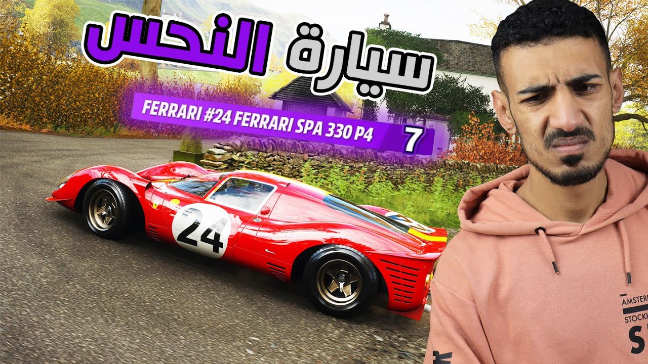 فورزا 5: بداية بسيارات رهيبة ولكن!!!!  | Forza Horizon 5