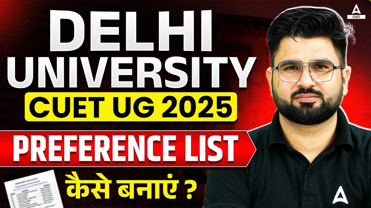 DU Preference List कैसे बनाए ? 📑 Best Tips and Tricks ✅ DU Admission 2025