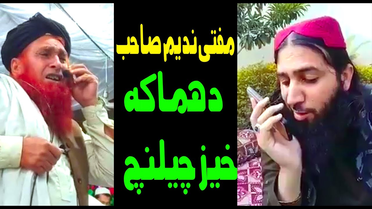 Mufti Nadeem Saib New Munazira 2020 | Panjpeer Munazira | Pashto New Bayan HD Video  Part#190