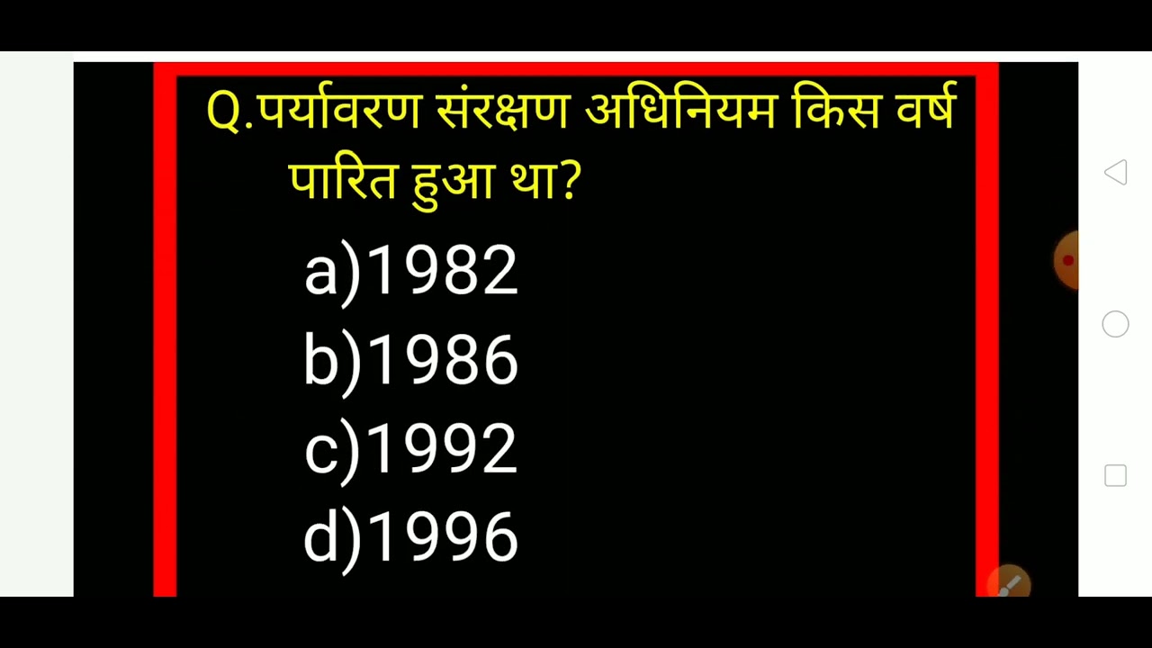 UPTET EVS | MCQ | TOP -QUESTION | most important EVS question