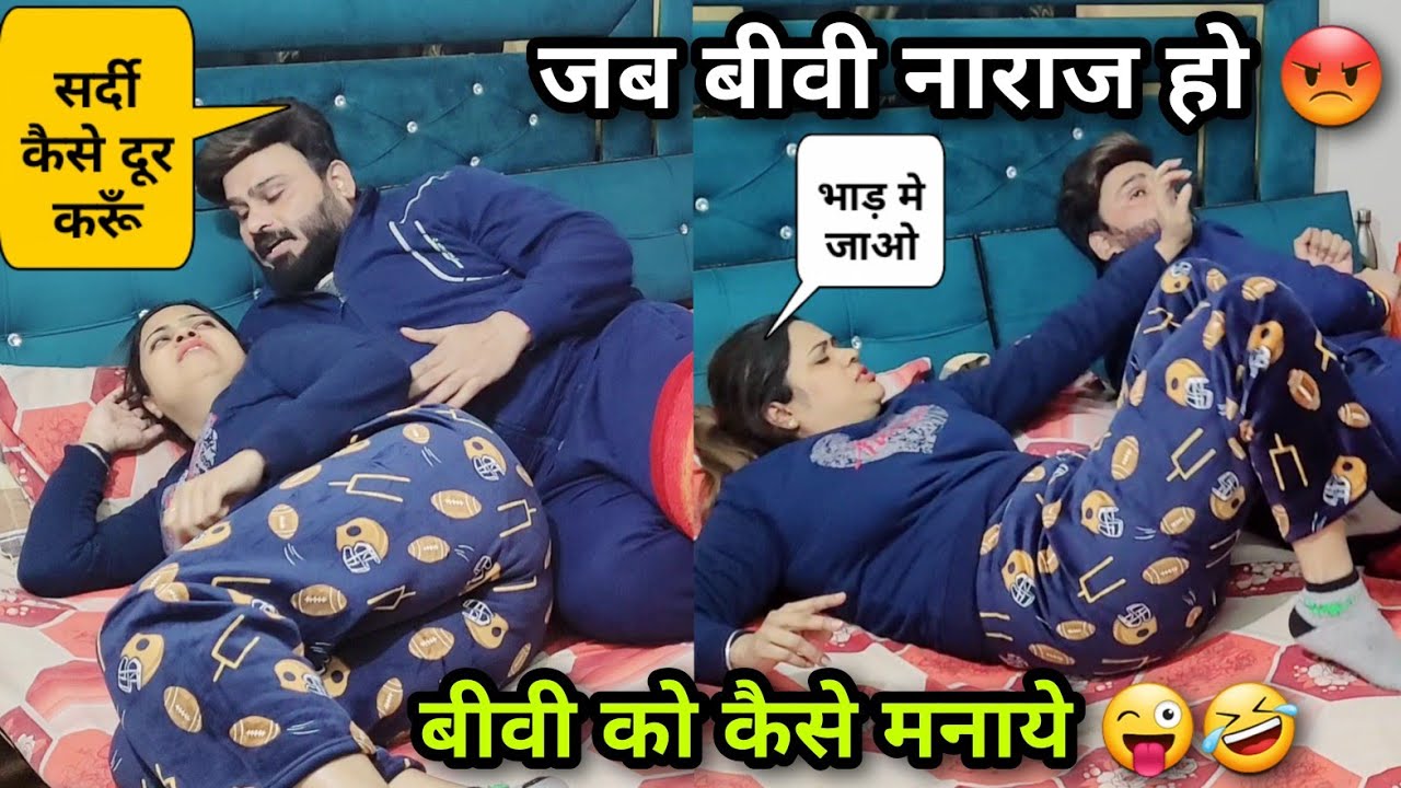 सर्दी कैसे दूर करूँ | Prank On Wife | D2 Prank #prankvideo 