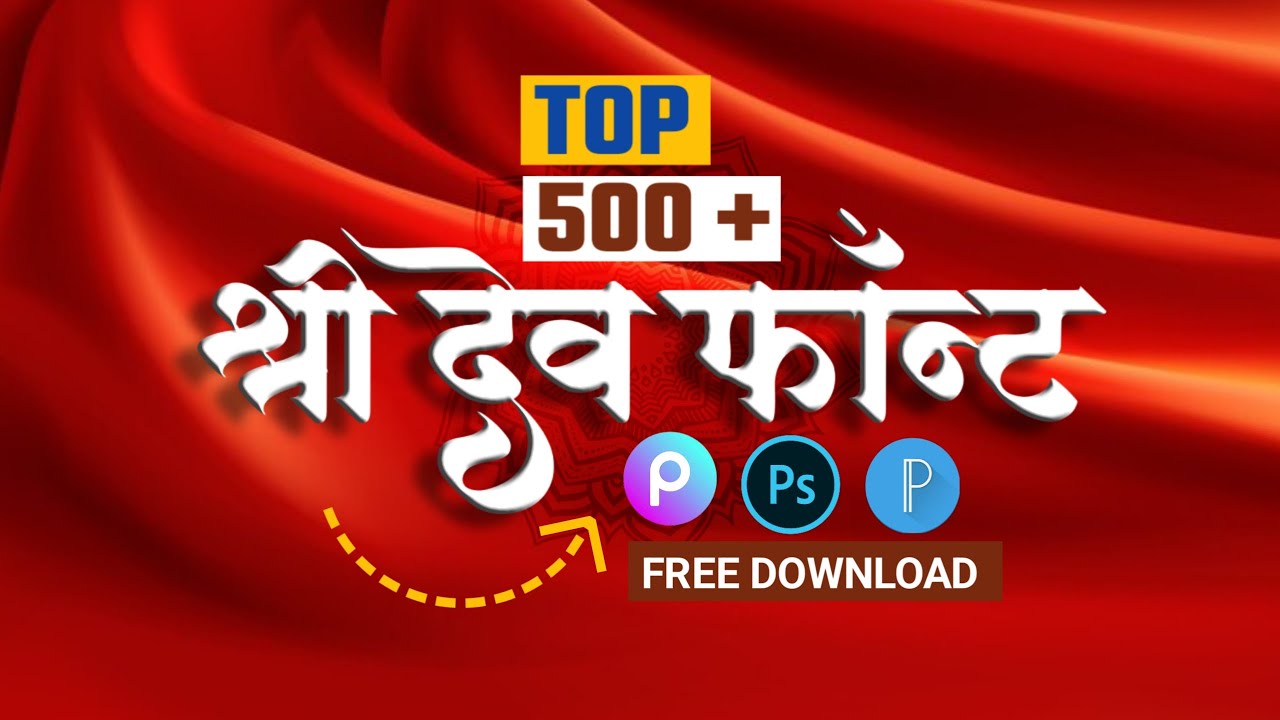 New Marathi SHREEDEV Font | New Marathi Font Download 2024 | 500+ Marathi Font Download