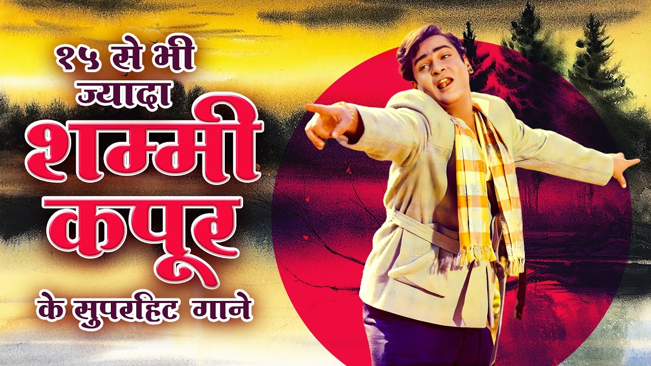 Superstar Shammi Kapoor 15+ Hit Songs | Kashmir Ki Kali, An Evening in Paris | Yeh Chand Sa Roshan