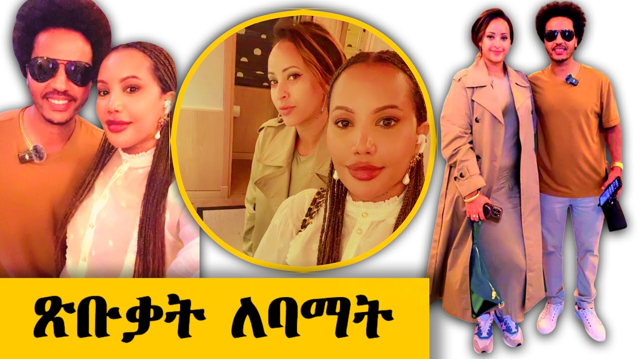ንመጀመርታ ግዜ ብኣካል ተራኺብና ❤️ great time ￼in London 27.07.2025 @AlenaWaltaHager
