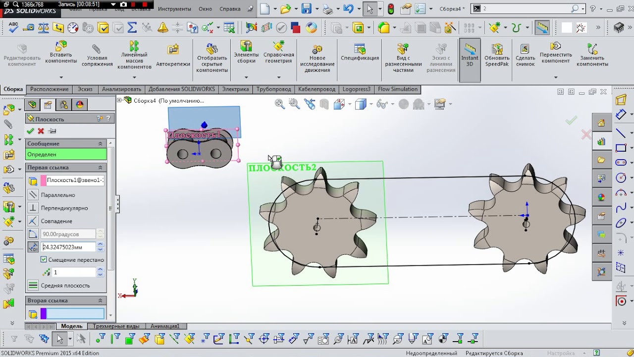 Как создать цепь в Solidworks