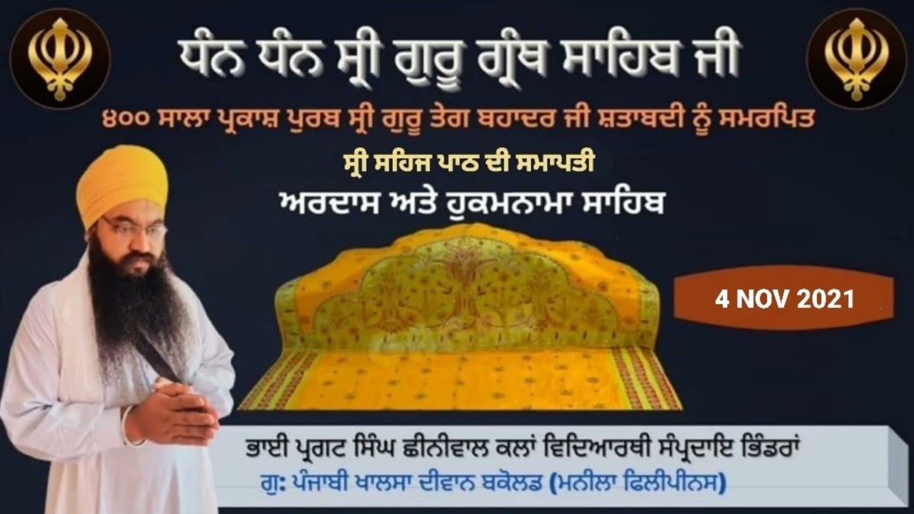 Sehaj Path ji Di Samapti di Ardaas te Hokumnama Sahib ji Bhai Pargat Singh Chhiniwal kalan (Barnala)
