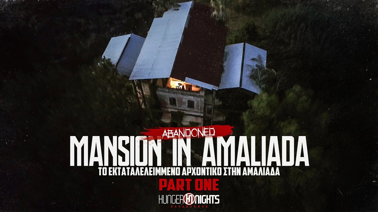ABANDONED MANSION   (ΤΟ ΕΓΚΑΤΑΛΕΛΕΙΜΜΕΝΟ ΑΡΧΟΝΤΙΚΟ ΣΤΗΝ ΑΜΑΛΙΑΔΑ) - PART ONE