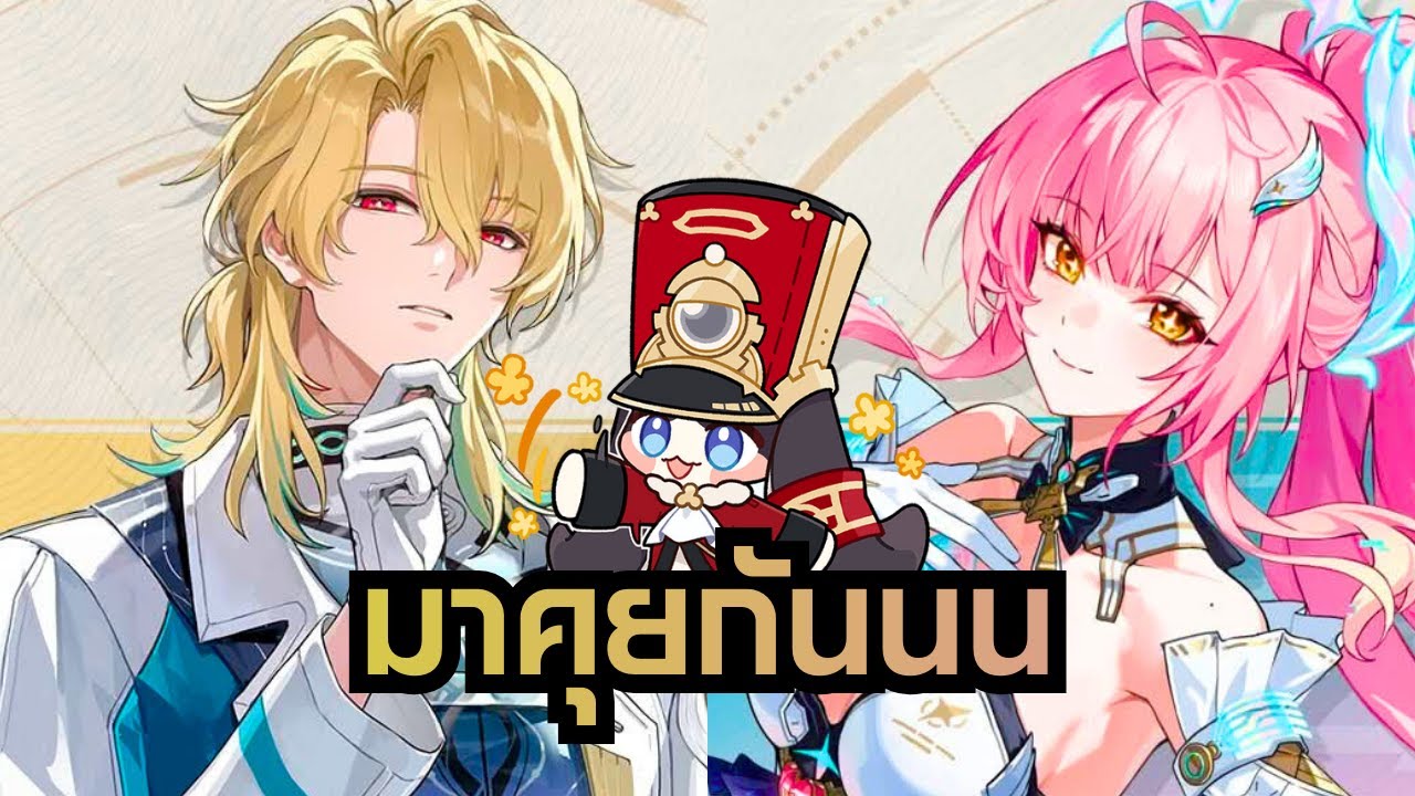 มาคุยเรื่องดริปกับคนหลายใจทั้งสอง | Wuthering Waves
