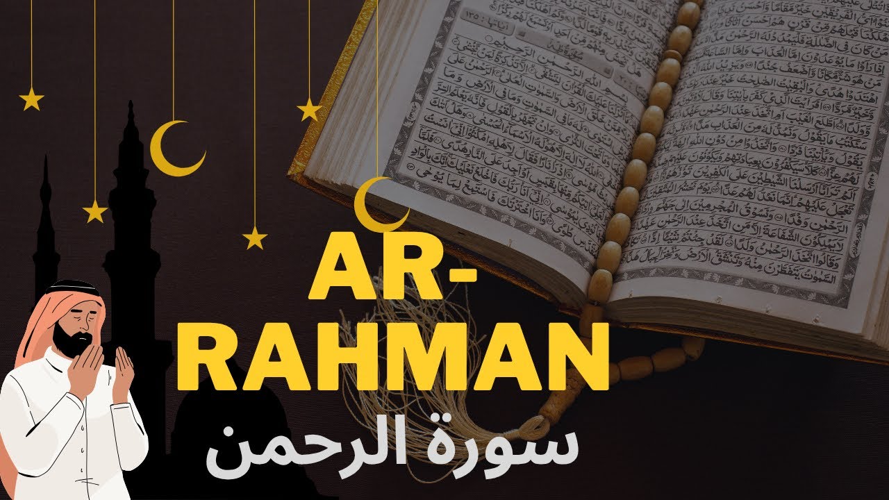 Most Beautiful Quran Recitation | Surah Ar Rahman Tilawat (سورة الرحمن)   Daily Peace tv