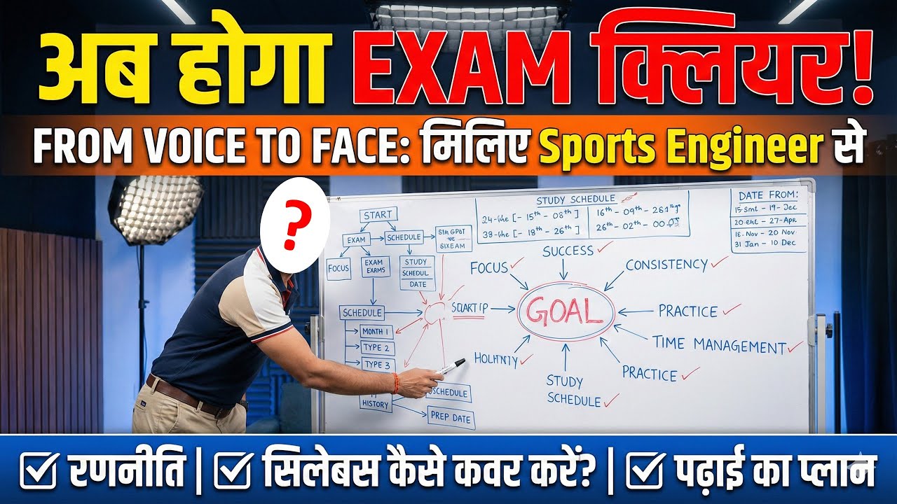 आज पहली बार… कैमरे के सामने | Meet the Face of Sports Engineer | Courses + Special Offer