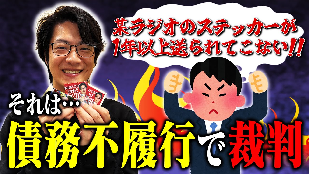【動画あり】#11 「ステッカープレゼントは契約」