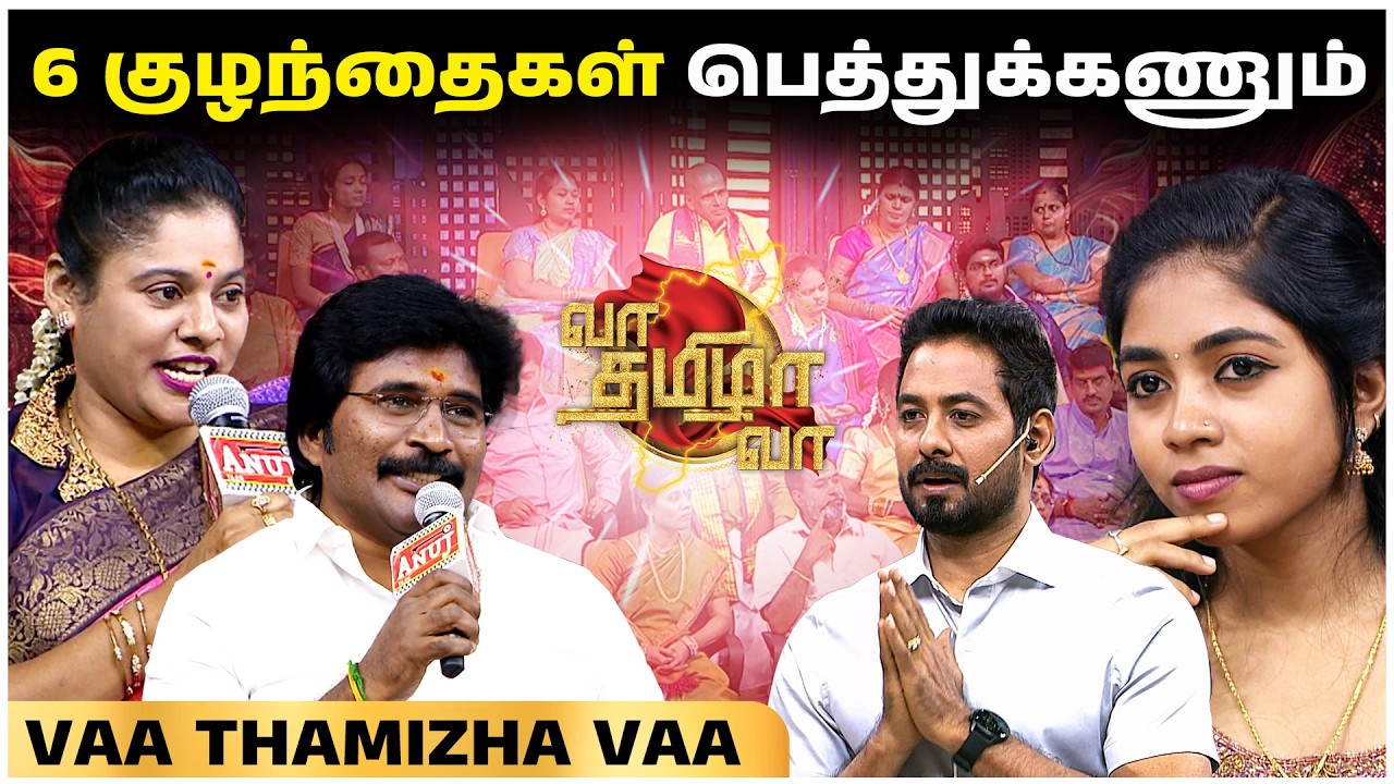 Wife-கு நான் தான் ☕️ tea-போட்டு குடுக்குறன் 😅 | Vaa Thamizha Vaa | EP-13 | S5 | CHEERS NETWORK