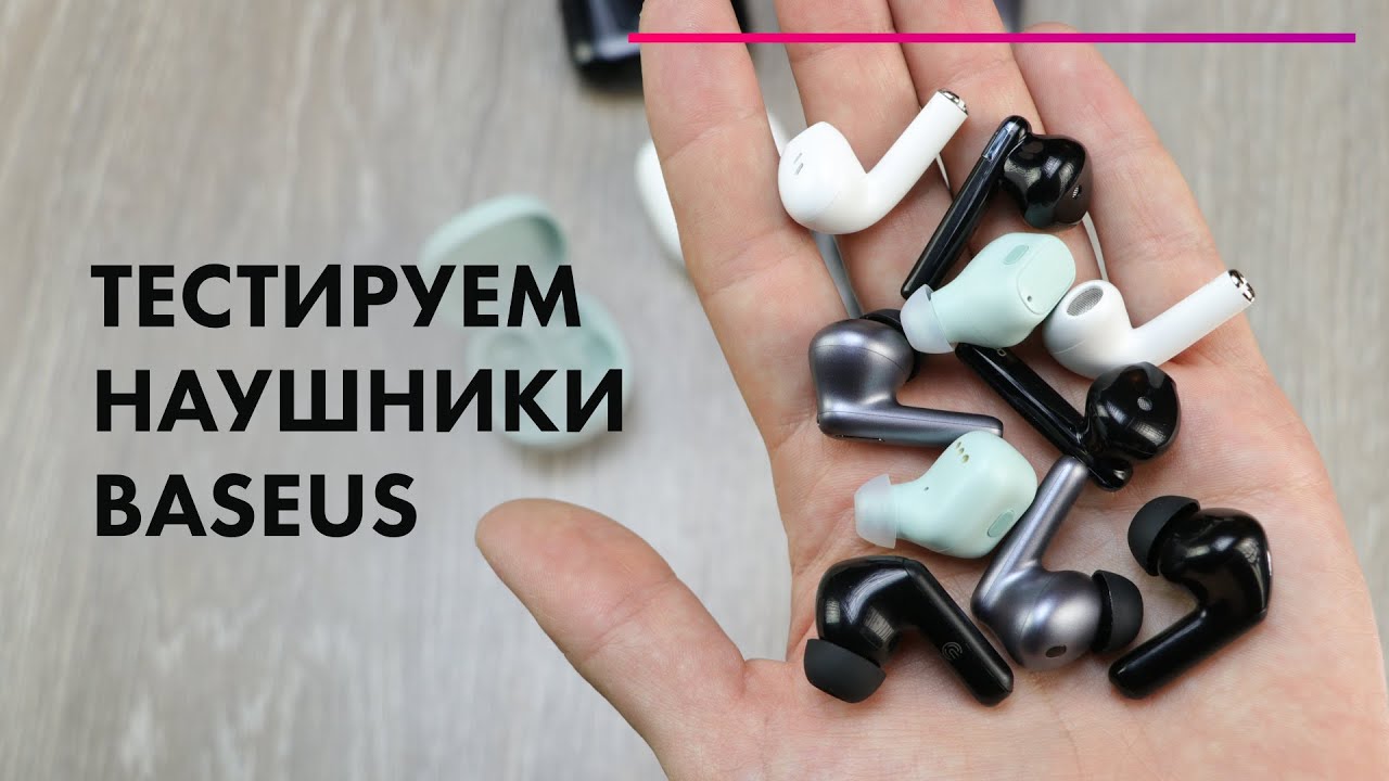 БЕСПРОВОДНЫЕ Наушники BASEUS 🔥 Encok WM01, Bowie E8, Airnora, Simu S1, Simu S2
