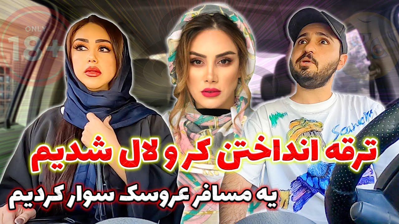 دوربین مخفی باد معده 😲 کرولال شدیم می گوزیم