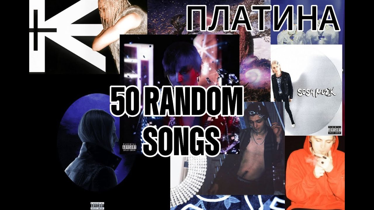 50+ tracks playlist Платина