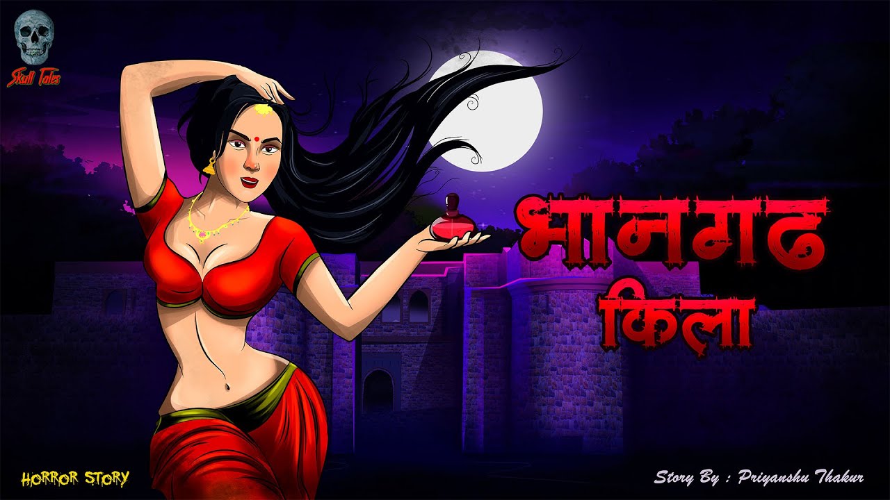 भानगढ़ किला : भूतों के नगरी की सच्ची कहानी | #Bhangarh_Killa | Hindi Horror Stories | Haunted Fort