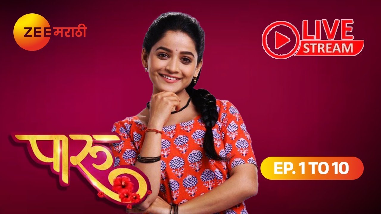 Paaru | Marathi | पूर्ण एपिसोड 1 - 10 Live | Prasad Javade, Mugdha Karnik | Zee Marathi