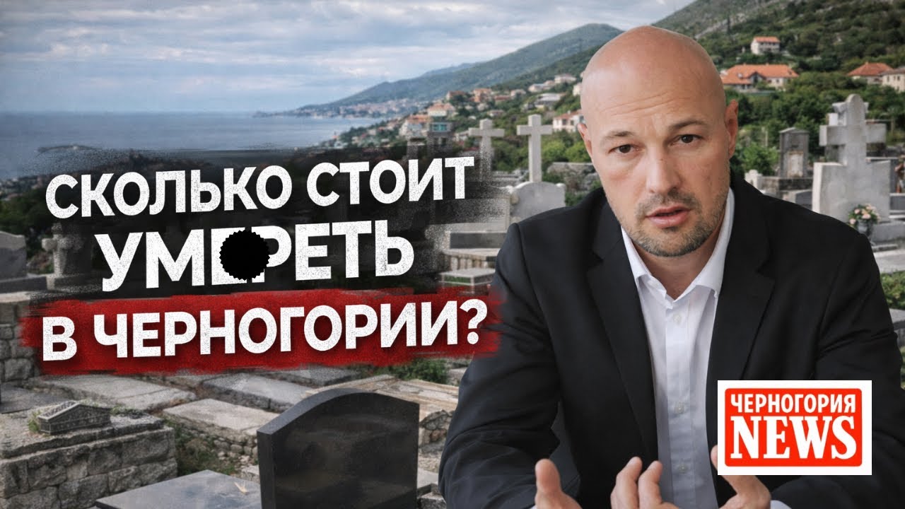 Черногория NEWS. 21 неделя: что будет с ценами на топливо, насилие над каждым 4-м учителем