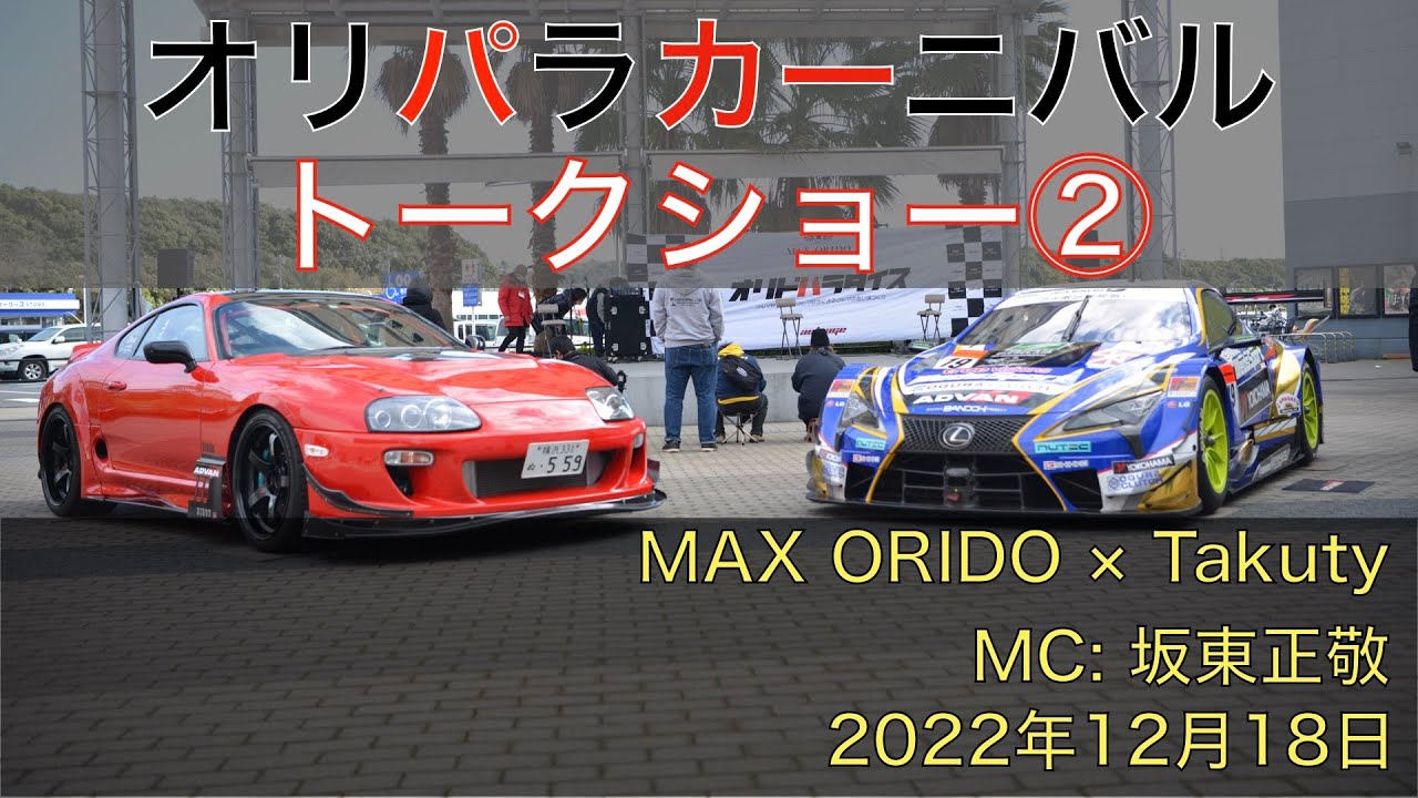 オリパラカーニバル トークショー② in イオンモール木更津