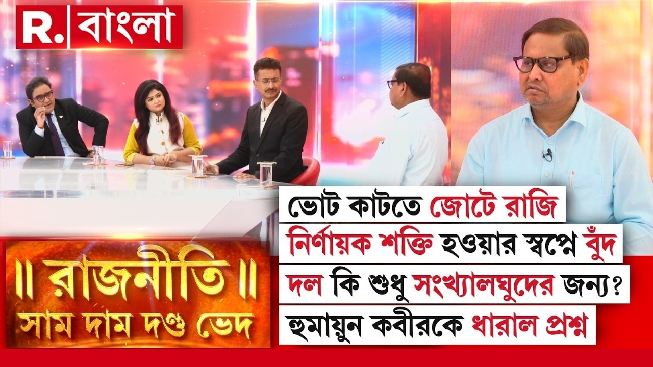 বেলডাঙায় অশান্তির পিছনে  পিছনে মূল উদ্দেশ্য় কী ছিল? বিস্ফোরক কথা বললেন বিধায়ক হুমায়ুন কবীর