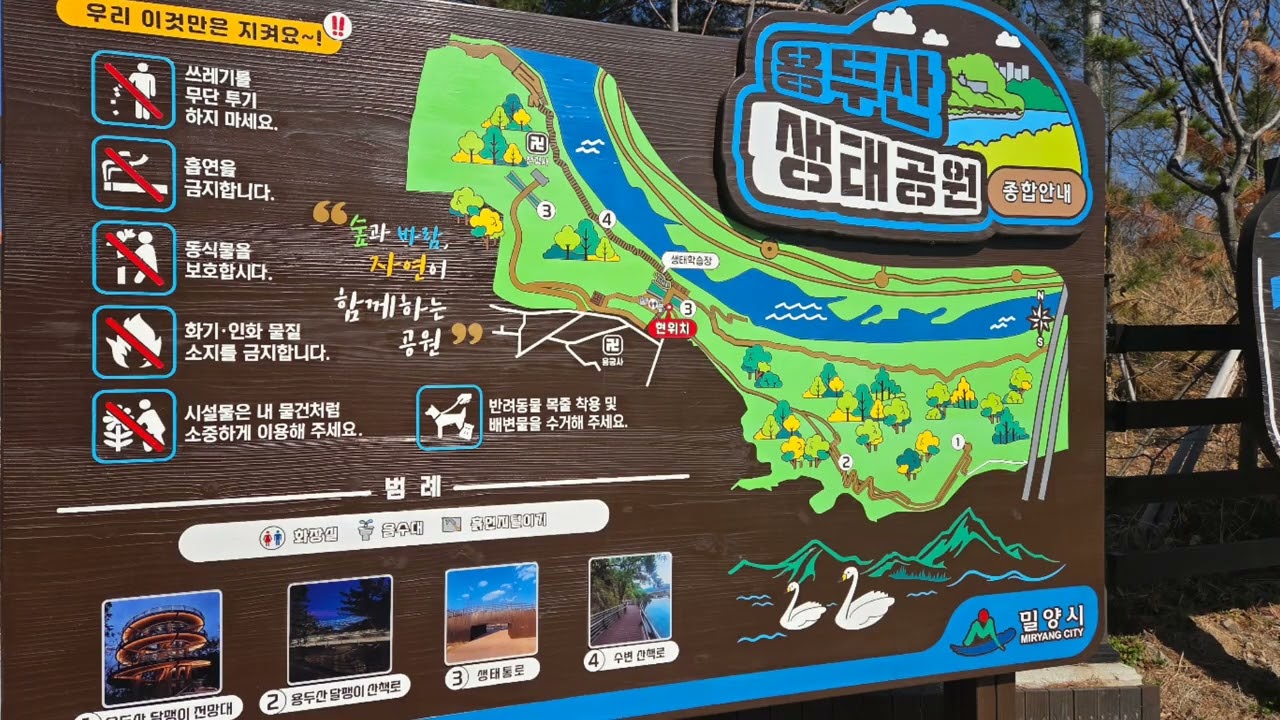떠오르는곳,밀양여행, 용두산 생태공원,달팽이 전망대, 산성산.26,3,7.