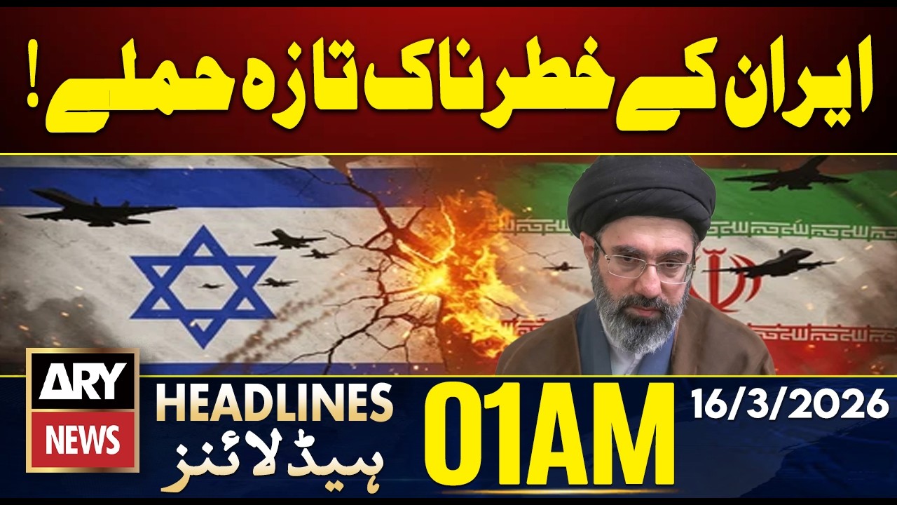 Dangerous New Attacks by Iran! | ARY News 1 AM Headlines | 16th March 2026