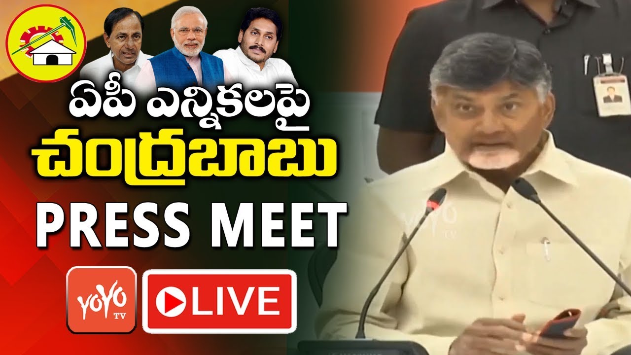 Chandrababu Press Meet LIVE | AP Elections 2019 | AP Next CM | YS Jagan | YOYO TV Channel