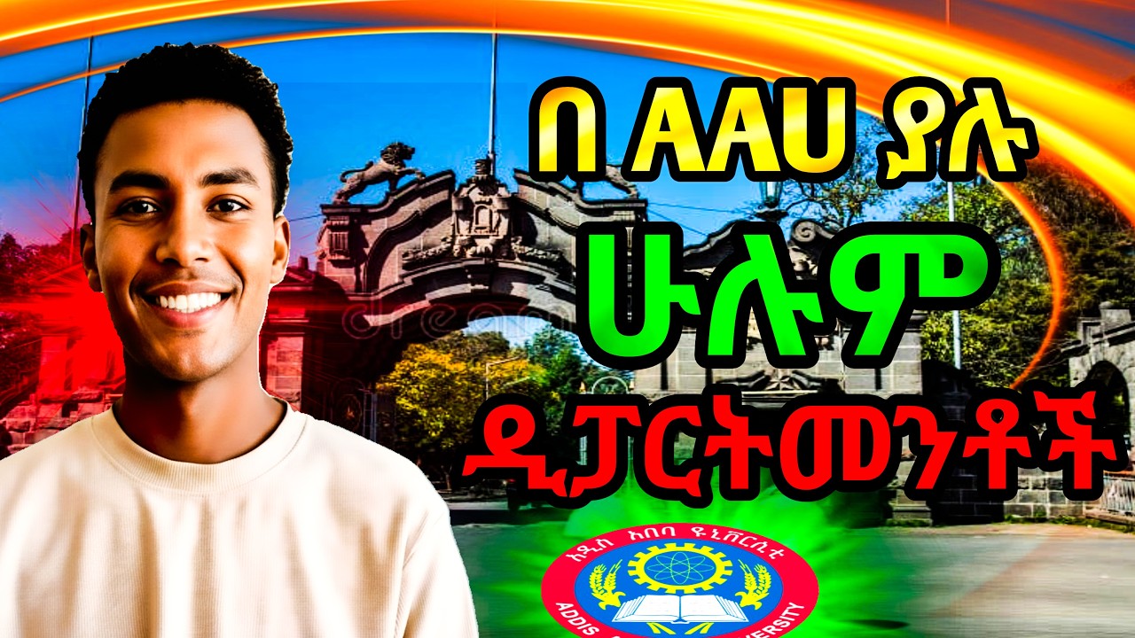 በ AAU ያሉ ሁሉም ኮሌጆችና ዲፓርትመንቶች | ሙሉ መመሪያ 2026// All Departments & Colleges in Addis Ababa University .