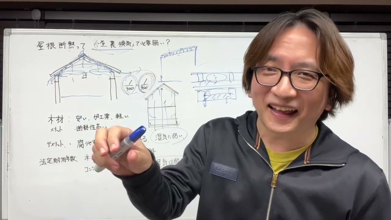 屋根断熱は小屋裏換気必要ない？