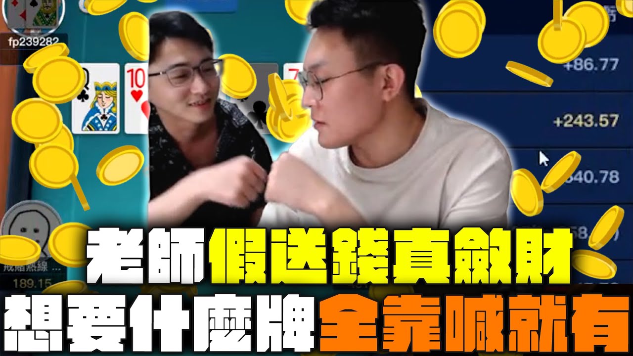 「扛不動先滾」—大泓撲克