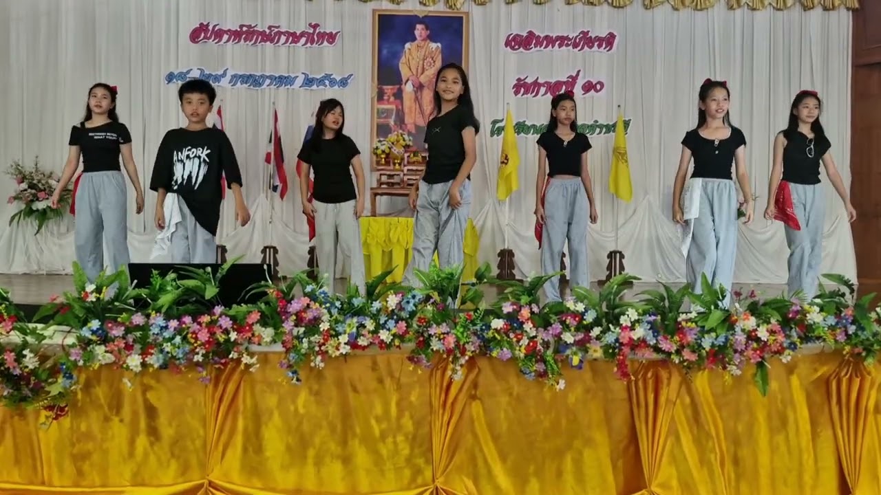 ชนะเลิศ เต้น Cover dance วันภาษาไทย P.6/2