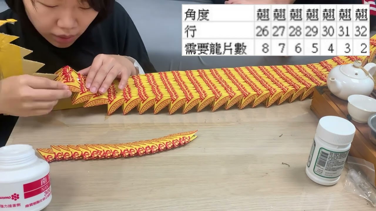 龍船組裝1-1