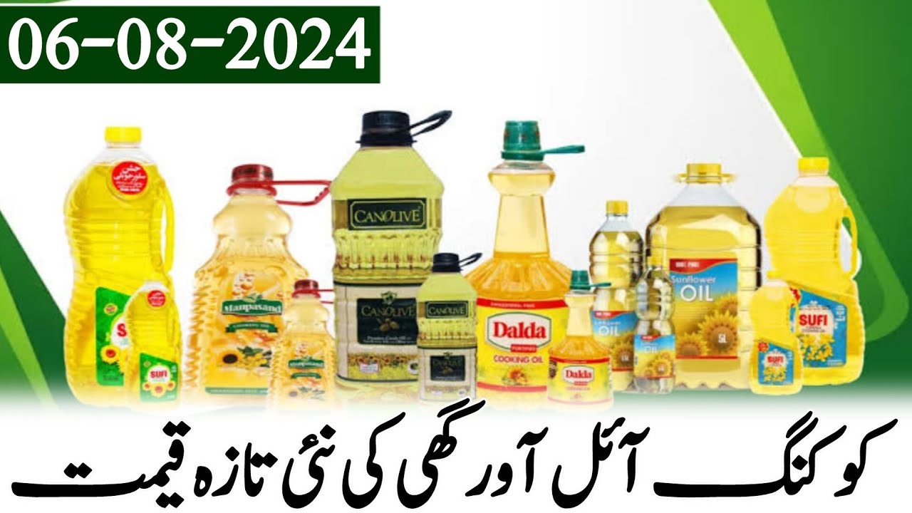 Cooking oil prices today in Pakistan/Ghee price today in Punjab/oil price update/Ghee and oil price
