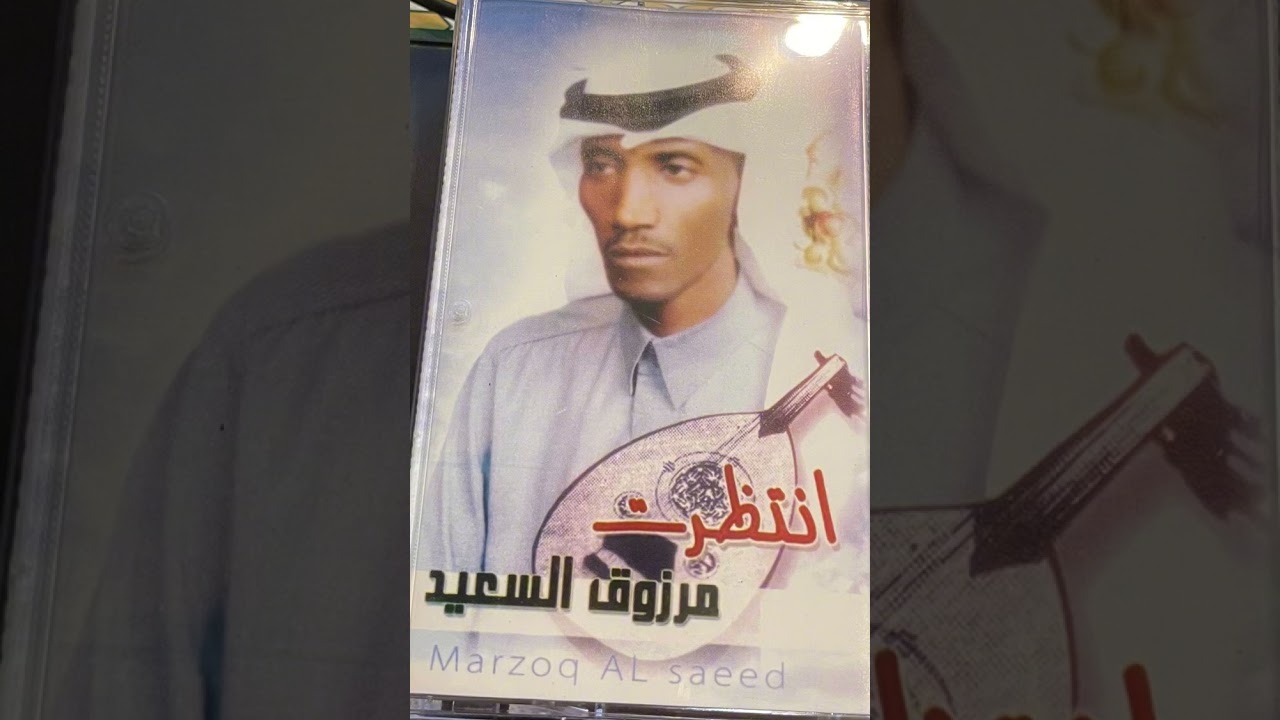 الفنان / مرزوق السعيد لاتتصل 