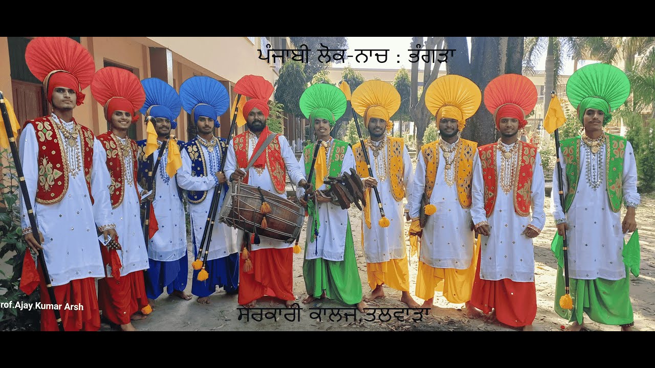 ਪੰਜਾਬੀ ਲੋਕ-ਨਾਚ : ਭੰਗੜਾ 2023 Editing & uploaded by ਪ੍ਰੋ.ਅਜੈ ਕੁਮਾਰ ਅਰਸ਼
