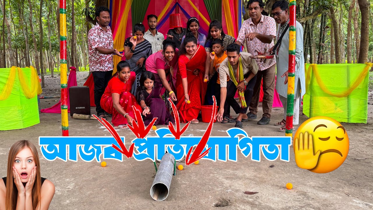 আজব খেলা ! পাইপের টেনেল দিয়ে বল কে কয়টা দিতে পারলো দেখুন