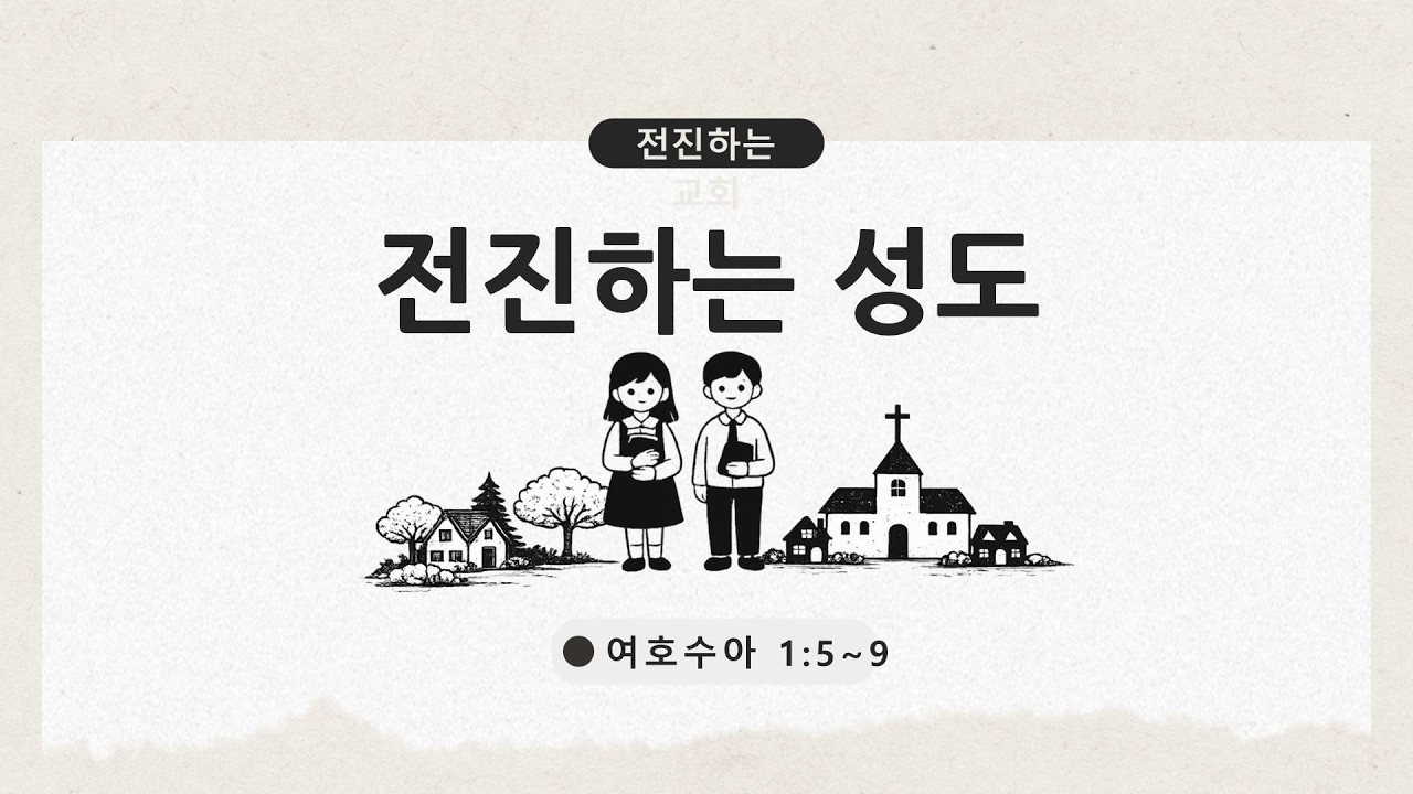 (예광교회) 2026년 3월 8일 주일 오전 예배
