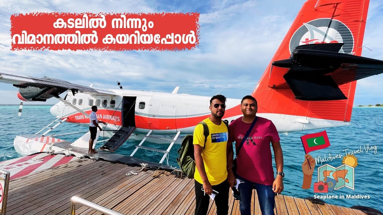 Most Beautiful Flight in the World !! കടലിൽ ഇറങ്ങി കയറുന്ന വിമാനം, Seaplane in Maldives