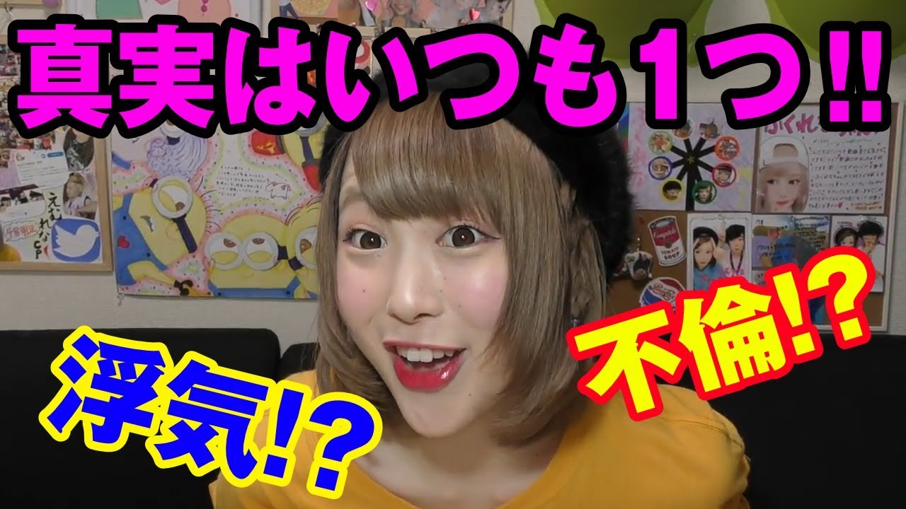【浮気】名探偵ふくれなが真実を暴く‼︎