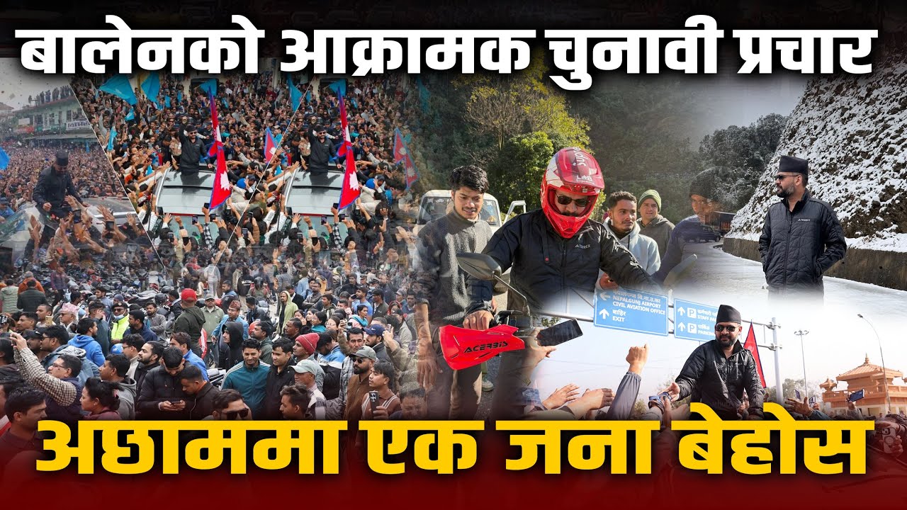 पैसामा मत बेच्ने मान्छे सिधै नर्क जाने महावीरको टिप्पणी, मतपत्रको नमूना सार्वजनिक । Space4K TV ||