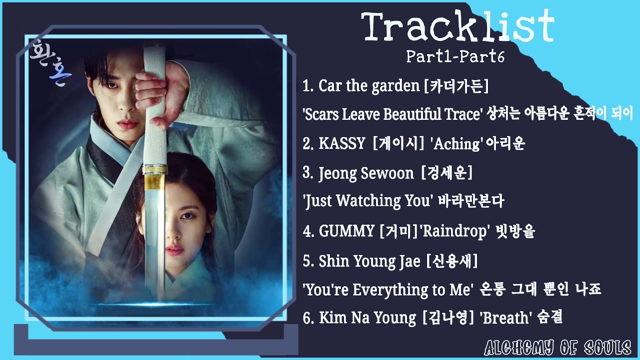[Part1-Part6] 환혼 OST (Alchemy of Souls OST)