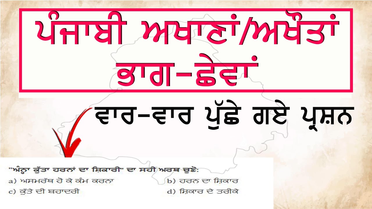 ਅਖਾਣਾਂ ਹ ਅੱਖਰ ਨਾਲ ਸ਼ੁਰੂ ਹੋਣ ਵਾਲੀਆਂ